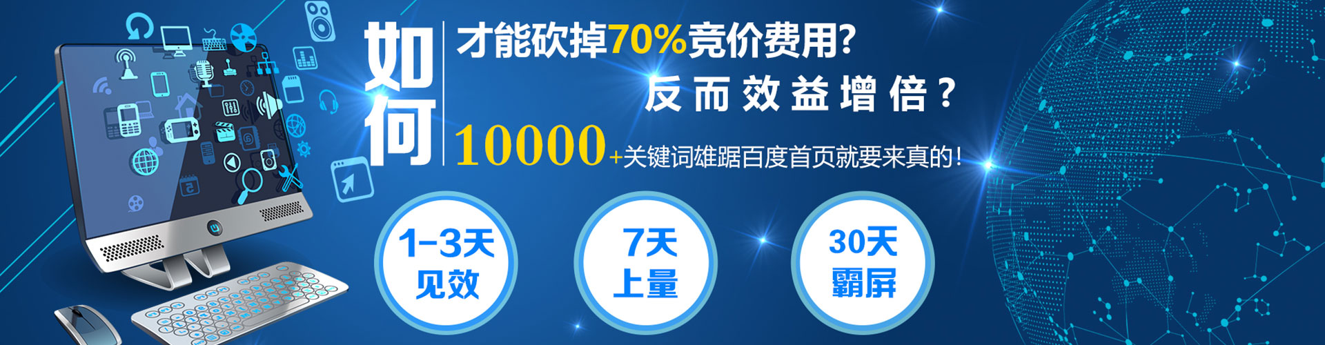 开州谷歌竞价